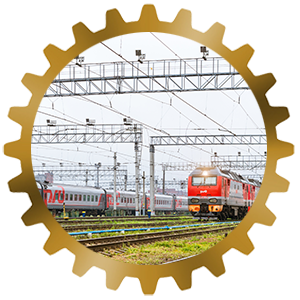 Железнодорожная отрасль